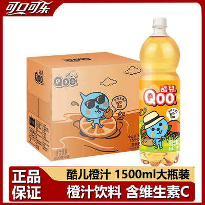 可口可乐美汁源酷儿1.5升