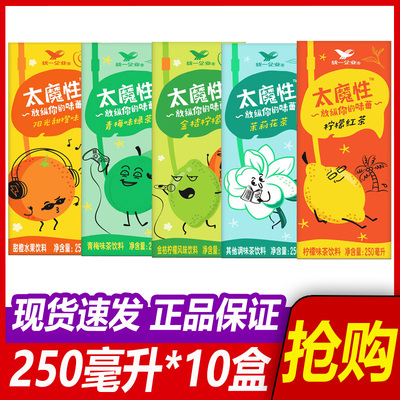 统一太魔性250ml组合装饮料