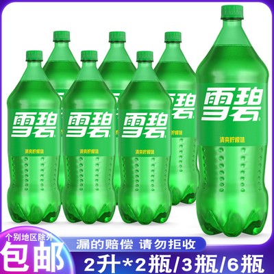 可口可乐2升大瓶装包邮碳酸饮料