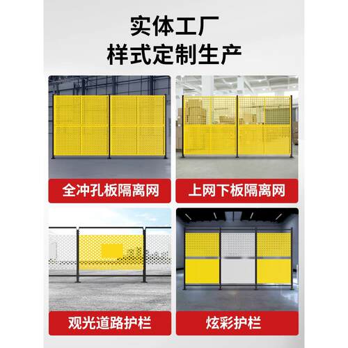 冲孔车间隔离网观光通道炫彩护栏工厂设备防护围挡冲孔板围栏
