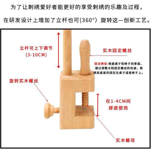 榉木桌式绣架刺绣架子木制刺绣工具桌面嵌入式绣架