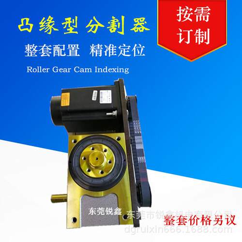 凸轮分割器DF45RU45DF-04/08-270-2R-S3-VW1高精密凸轮分割器