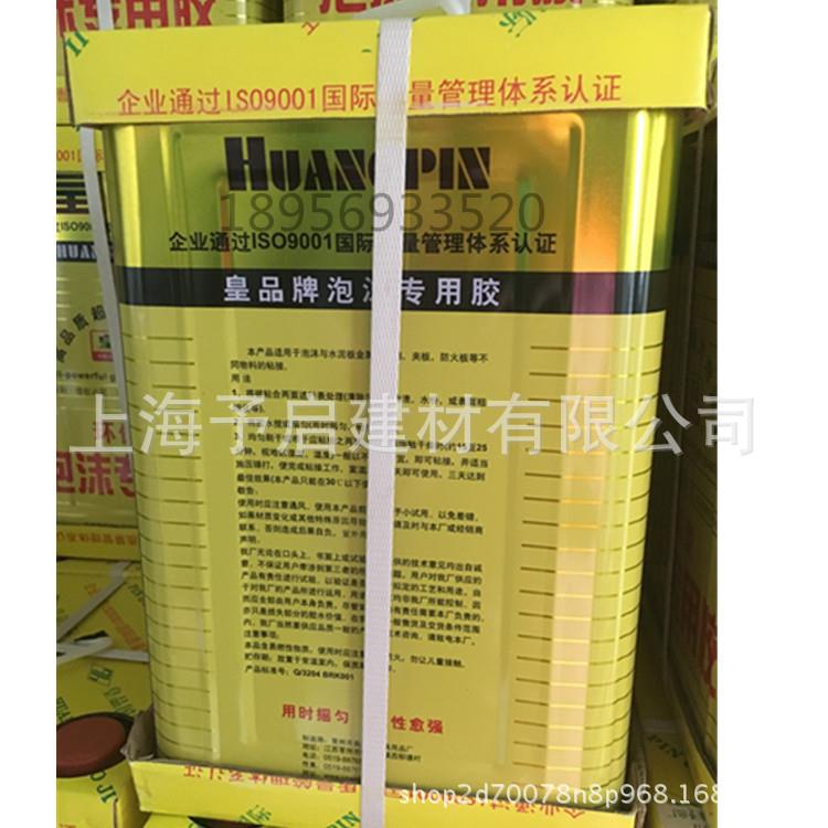 泡沫胶海绵胶水万能胶粘合剂泡沫胶水