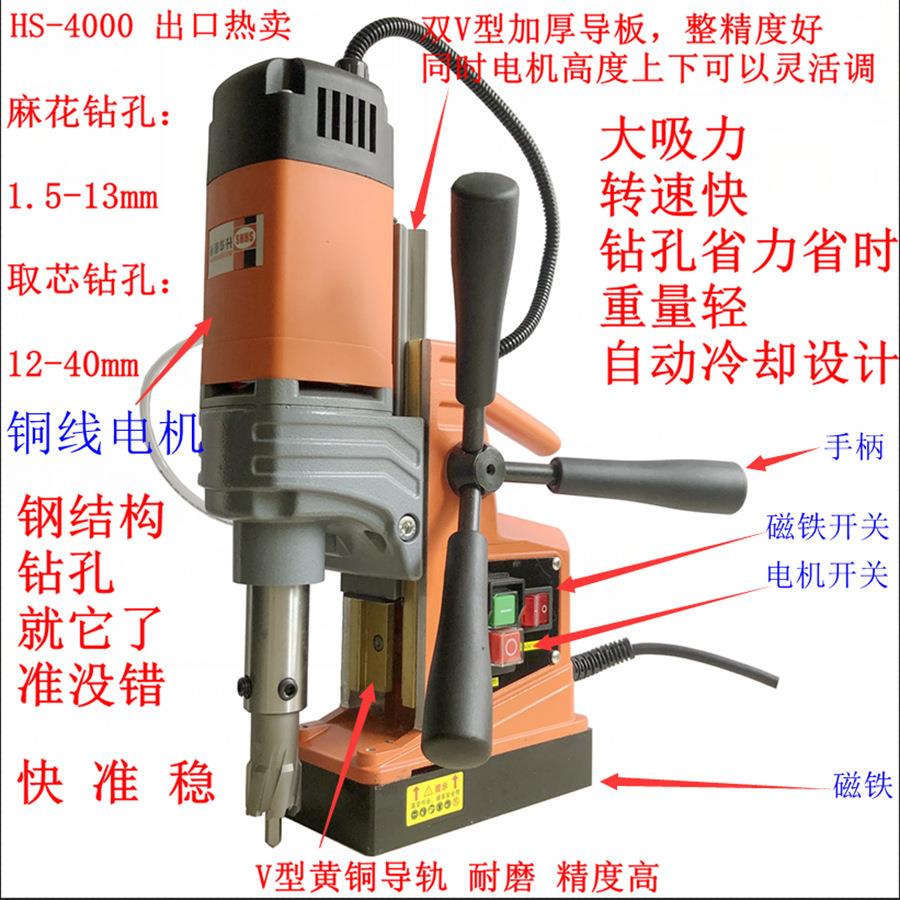 华升磁力钻磁座钻空心钻机取芯磁铁钻磁性吸铁钻1323283565