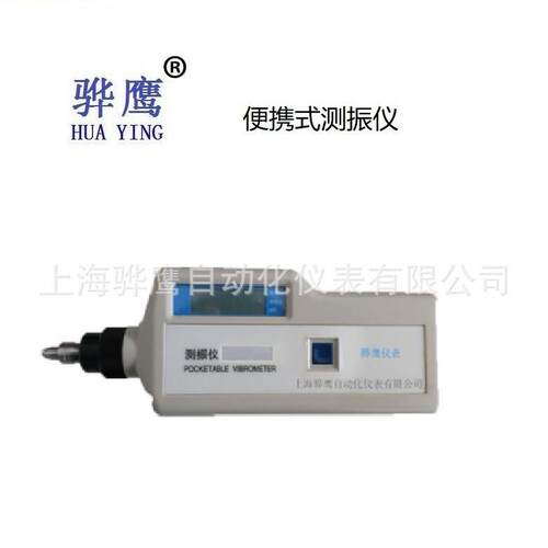 BSZ608便携式测振仪手持一体式高精度数字检测仪上海
