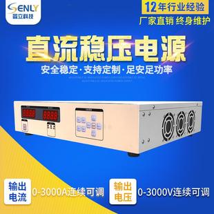 可调节直流稳压开关电源恒流LED灯珠调光电源300V5A充电电源