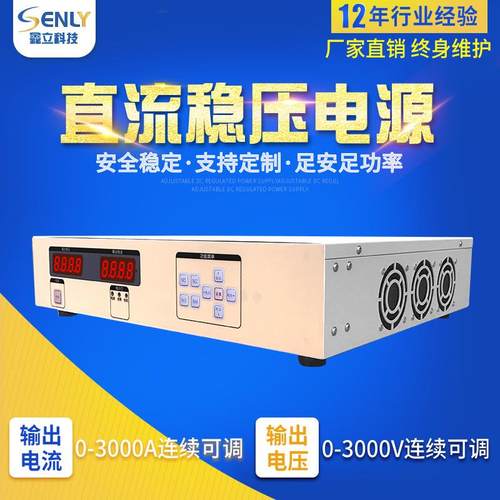 可调节直流稳压开关电源恒流LED灯珠调光电源300V5A充电电源