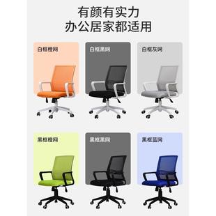 人体工学办公椅舒适久坐可仰椅简约会议椅职员家用电脑椅子护腰
