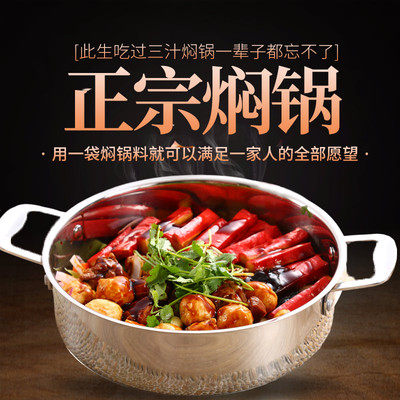三汁焖锅酱料浓缩酱香汁200g一汁成菜黄焖鸡调料家用黄记煌焖饭汁