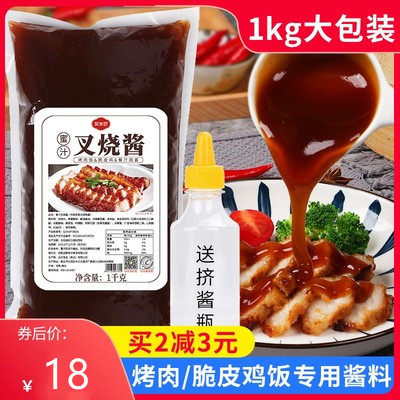 叉烧酱汁销量排行榜 叉烧酱汁品牌热度排名 小麦优选