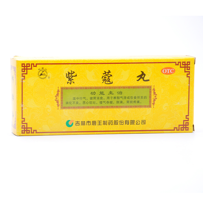 龙潭山 紫蔻丸9g*10丸/盒健胃消食 消化不良 恶心呕吐 温中行气
