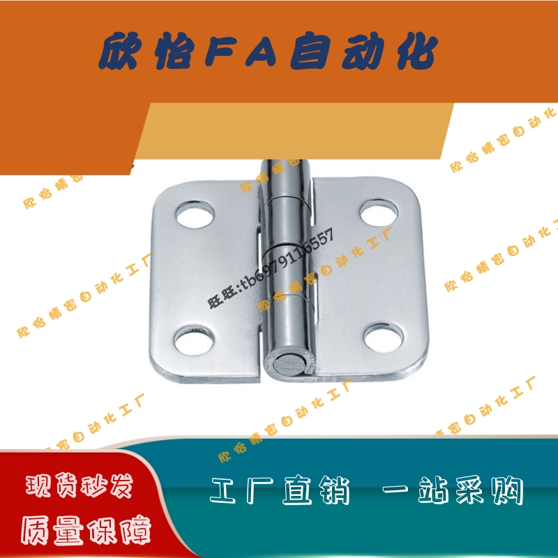 不锈钢合页 C-SHHPSDN5/6/8/845-2/3