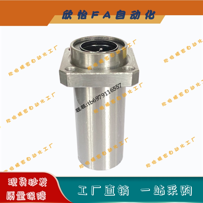 直线轴承LMKP6 8 10 12 13 16 20 25 30 40 50LUU加长嵌入圆法兰