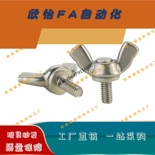 蝶型螺丝 CHOB6/8/10-12/15/20/25/30/35/40/45/50