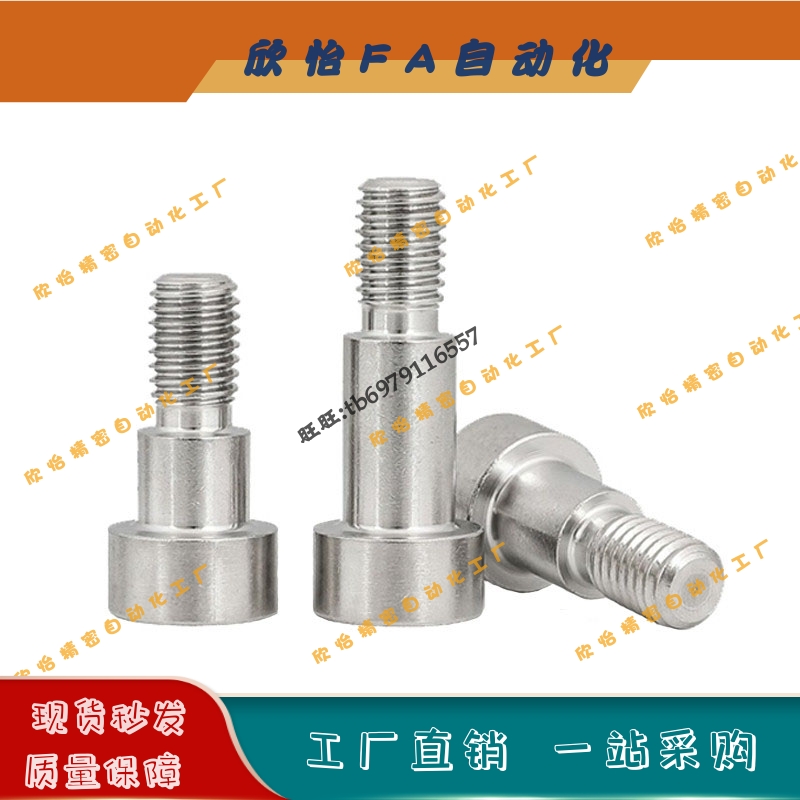 FCBDR/MJK14-D12-L20支点用台阶螺丝CBDR12-6/7/8/9/10/12/13/15