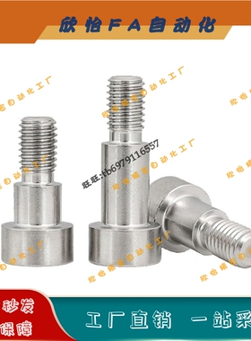 FCBDR/MJK14-D12-L20支点用台阶螺丝CBDR12-6/7/8/9/10/12/13/15