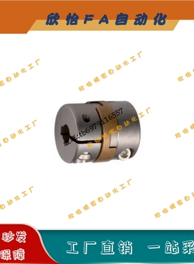 十字形联轴器DBS01-D26-d6-e6-6.35-7-8-8-9.53-10-11-12-14-14