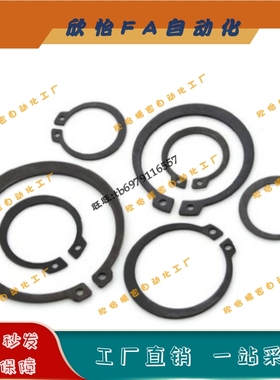 C型挡圈STWS24 25 26 28 29 30 32 35 40 45 50 52 60 80不锈钢