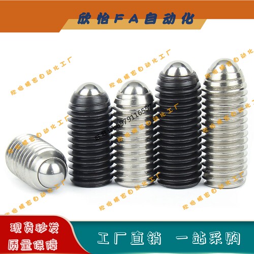 碳钢加长型超轻载球头柱塞BPSLS3/4/5/6/8/10/12/16钢珠紧定玻珠
