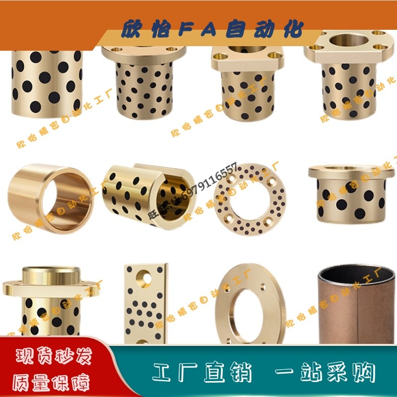无油衬套 石墨 铜合金自润滑滑板 直柱 肩型 翻边 薄壁 法兰 黄铜