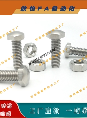 PBE56头部R型304细牙定位调整螺栓SSTCB4/5/6/8/10/12-20/25/30