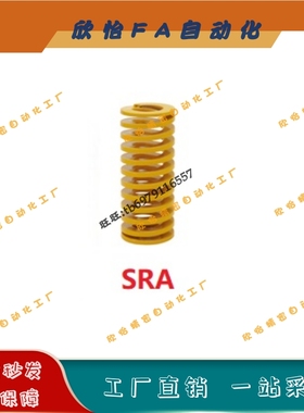 黄色SRA-D8-L60 L65 L70 L75 L80 L85 L90 L100 L300矩形压缩弹簧
