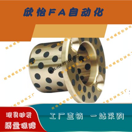 无油衬套RDSZ6 8 10 12 15 16 18-10 12 15 20 25 30止推平头螺孔