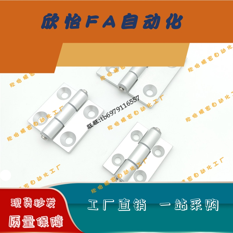 HHPSDT5/6/8 铝合金型材用合页 带凸起型材们铰链C-HHPSDT5/6/8