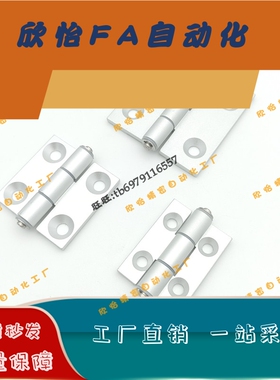 HHPSDT5/6/8 铝合金型材用合页 带凸起型材们铰链C-HHPSDT5/6/8