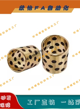 无油衬套 铜合金直柱型OFK02-d12-L8/L10/L12/L15/L16/L20/L25L30