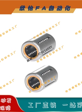 直柱型直线轴承冲压外圈式单衬型LMC51-d6/d8/d10/d12/d14/d16