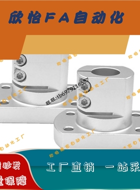 底座用支架导向轴支座CLSB10/CLSAM12/15/16/20/CLB25/30/CLSB35