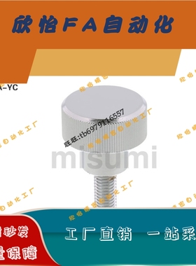 加厚型压纹旋钮HAW29-M3/M4-L6/L10/L16-H5/H6/H7/H8/H9H11H12H17