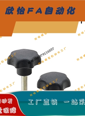 NKSF5/6/8/10/12内螺纹型七角旋钮 尼龙七星 塑料星型把手C-NKSF