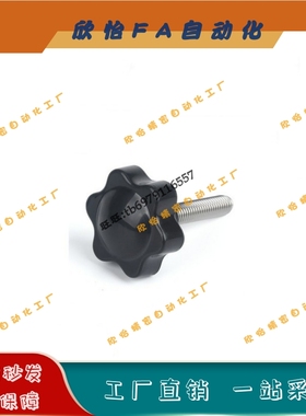 NHF5/6/8/10/12内螺纹六角旋钮 六星把手 外螺纹星型手柄NHM NHMS