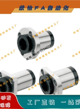 带润滑装置直线轴承LBFC/LBFS/LBFR-MX10/12/16/20/25/3035/40/50