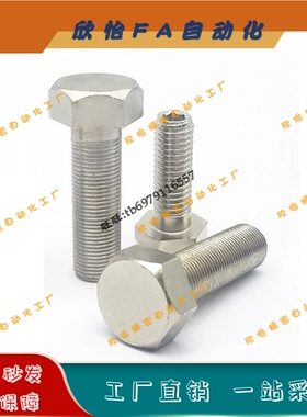 PBH61 外六角粗牙螺纹 限位螺栓SSTRC10/12-30/35/40/45/50/60/80
