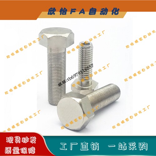 PBH61 外六角粗牙螺纹 限位螺栓SSTRC10/12-30/35/40/45/50/60/80