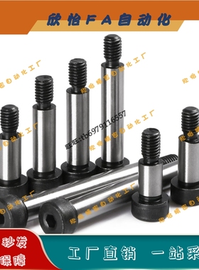 碳钢粗牙塞打光杆短头肩型等高螺栓LMSBH6/6.5/8/10-10/15/20/25
