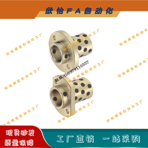 法兰一体型无油衬套MPITZ13-30/MPITZ13-35/MPITZ16-25/16-30
