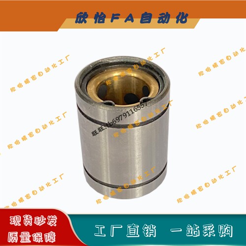 直线轴承LM8 10 12 16 20 25 30 35 40 50UU无油铜套石墨80外钢60