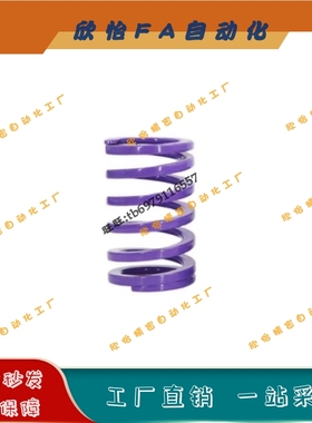 深紫色TY14.5-L75L80L90 L100 L125 L150 L300矩形弹簧YSWC-D14.5