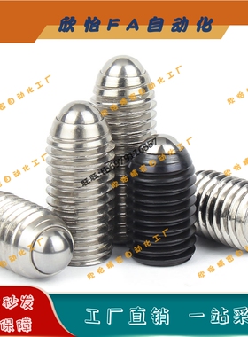 ZAC22粗牙球头顶丝NBPJ3/4/5/6/8/10/12/16 定位螺丝柱塞弹簧波子