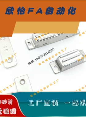 磁力扣 MC0083 MC0083D MC-158 MC-159 LAMP®磁吸 门吸门碰