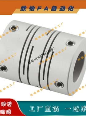 平行线式联轴器DBH11-D20-d5-e5-6-6-6.35-6.35-7-7-8-8夹紧短型