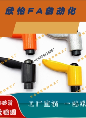 CLMSC/CLDFC4/5/6/8-20/25小型固定锁紧把手紧定可调位型直杆手柄