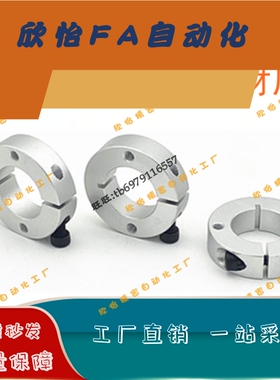 固定环开口双孔固定型FAJ01/FAJ51-D20-15/25/30/35/40/45/50/60