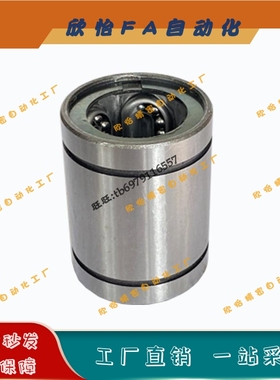 直线轴承LM16GA 20 25 30 35 40 50UU钢保不锈钢保持架金属耐高温