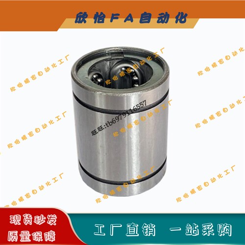 直线轴承LM16GA 20 25 30 35 40 50UU钢保不锈钢保持架金属耐高温