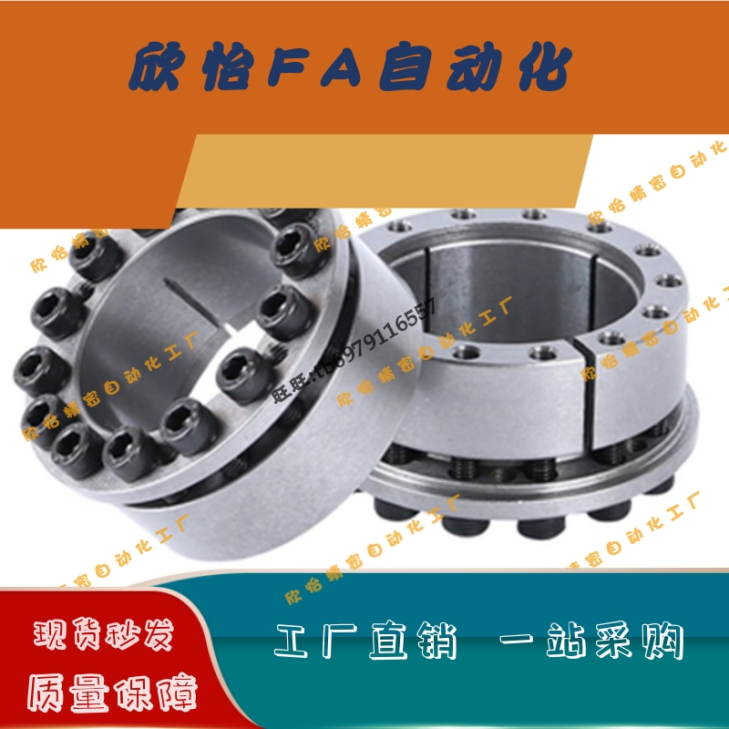 经济型胀紧套带定心功能E-MLM5/8/10/12/14/15/16/19/20/22/25/30